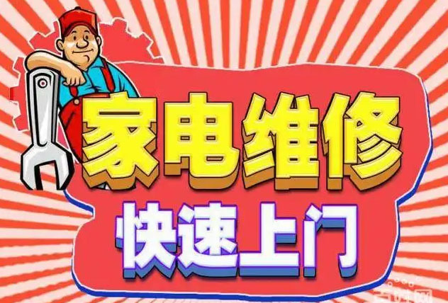大厂帅康燃气灶维修